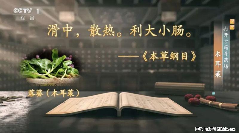 比牛奶补钙还厉害!凉血解毒、稳血糖...这菜冬天必吃,很多人却当草 - 黔东南生活资讯 - 黔东南28生活网 qdn.28life.net