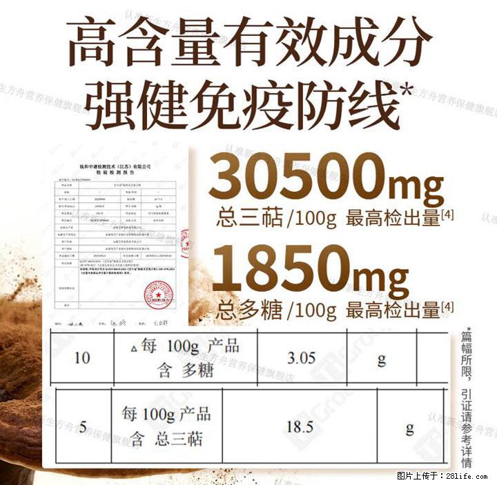 灵芝孢子粉含量越高越有效？2026 年七款热门品牌深度实测，肠胃敏感者避坑指南 - 黔东南生活资讯 - 黔东南28生活网 qdn.28life.net