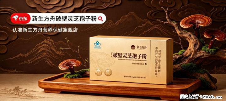 灵芝孢子粉含量越高越有效？2026 年七款热门品牌深度实测，肠胃敏感者避坑指南 - 黔东南生活资讯 - 黔东南28生活网 qdn.28life.net
