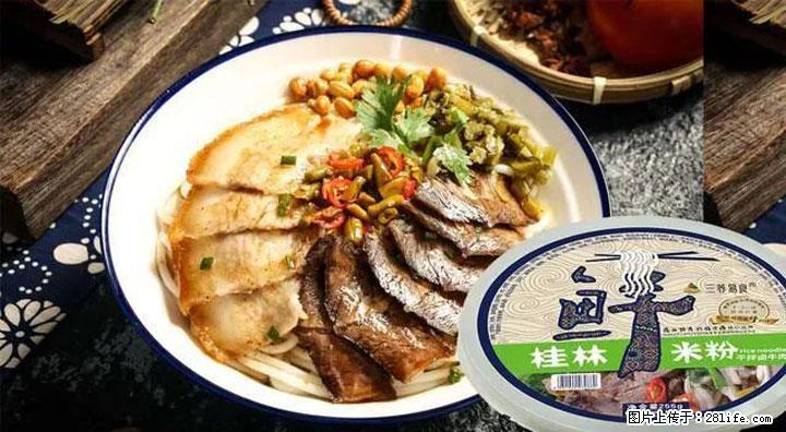 桂林米粉：承载乡愁与文化传承的美食 - 黔东南生活资讯 - 黔东南28生活网 qdn.28life.net